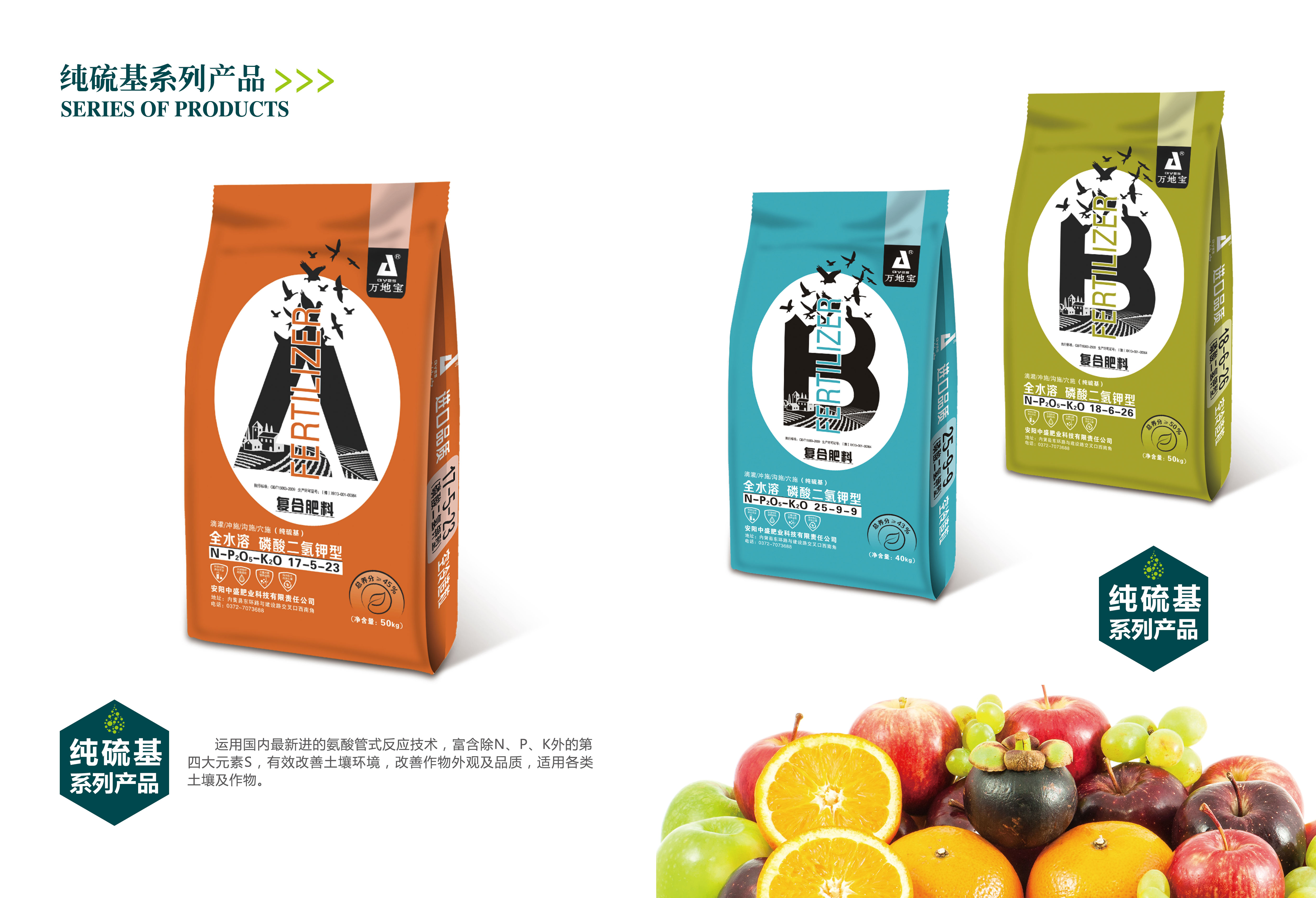 萬(wàn)地寶復(fù)合肥 萬(wàn)地寶復(fù)合肥